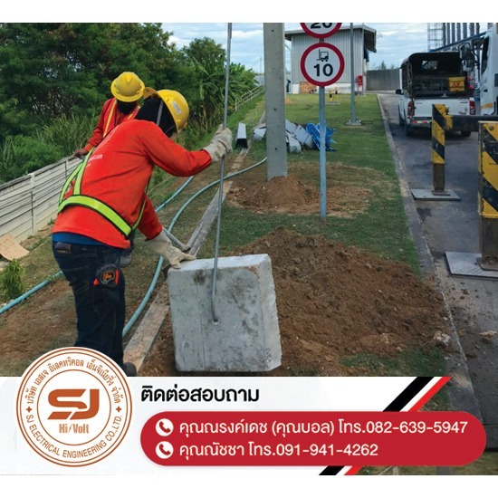 รับรื้อถอนเสาไฟฟ้า-รื้อถอนสายไฟเก่า-ชำรุด-ชลบุรี - บริษัท เอสเจ อิเลคทริคอล เอ็นจิเนียริ่ง จำกัด - รับรื้อถอนเสาไฟฟ้า-รื้อถอนสายไฟเก่า-ชำรุด-ชลบุรี  ติดตั้งไฟฟ้าแรงต่ำ ชลบุรี  รับปักเสาไฟ-พาดสายไฟแรงสูง  ปักเสาล่อฟ้า ราคา  ติดตั้งหม้อแปลงไฟฟ้า  รับรื้อถอนเสาไฟฟ้า-รื้อถอนสายไฟ ชลบุรี  งานตรวจสอบบำรุงอุปกรณ์ไฟฟ้าแรงสูง  รื้อถอน เสา สายไฟฟ้า งานชั่วคราว ระยอง  งานรื้อถอน-เพิ่มขนาดหม้อแปลง  ล้างไลน์ทำความสะอาดอุปกรณ์ไฟฟ้าแรงสูง ชลบุรี 